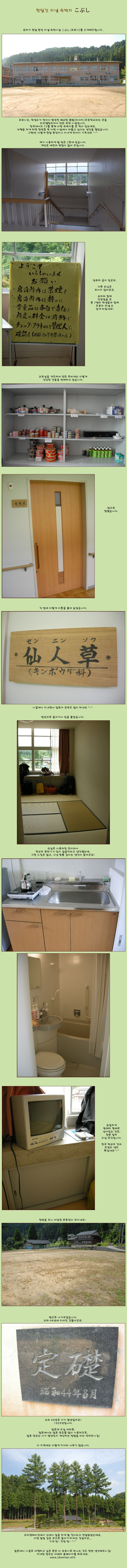 [�Ϻ���] �Ѵ� ���� ���� ������ '�ںν�'